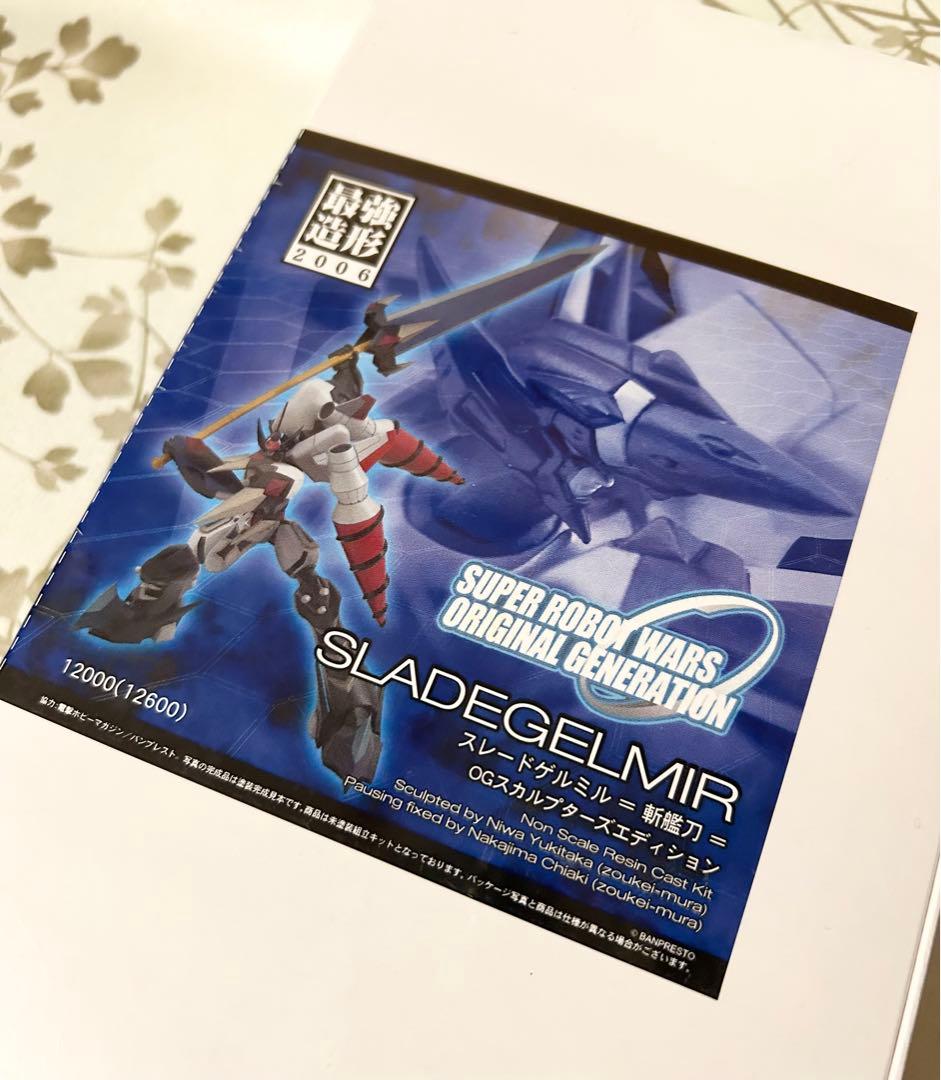 VOLKS ボークス 最強造形 2006 スレードゲルミル