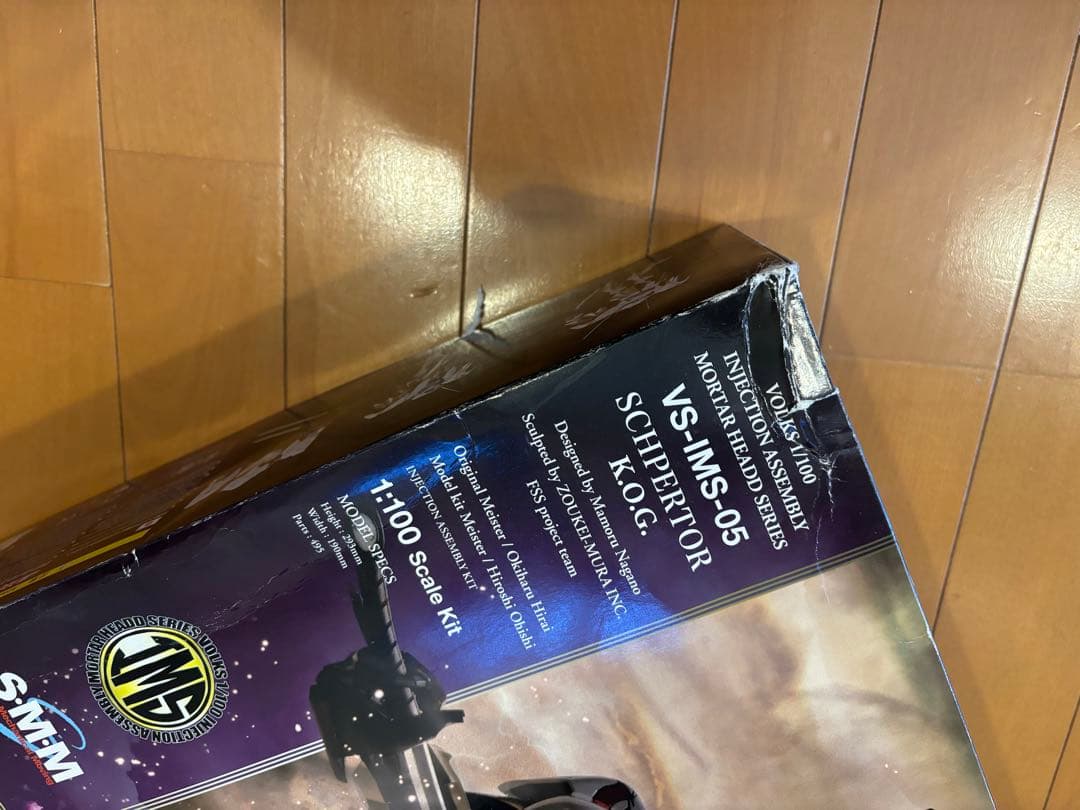 ボークス ims 1/100 シュペルターとテロルミラージュとバング