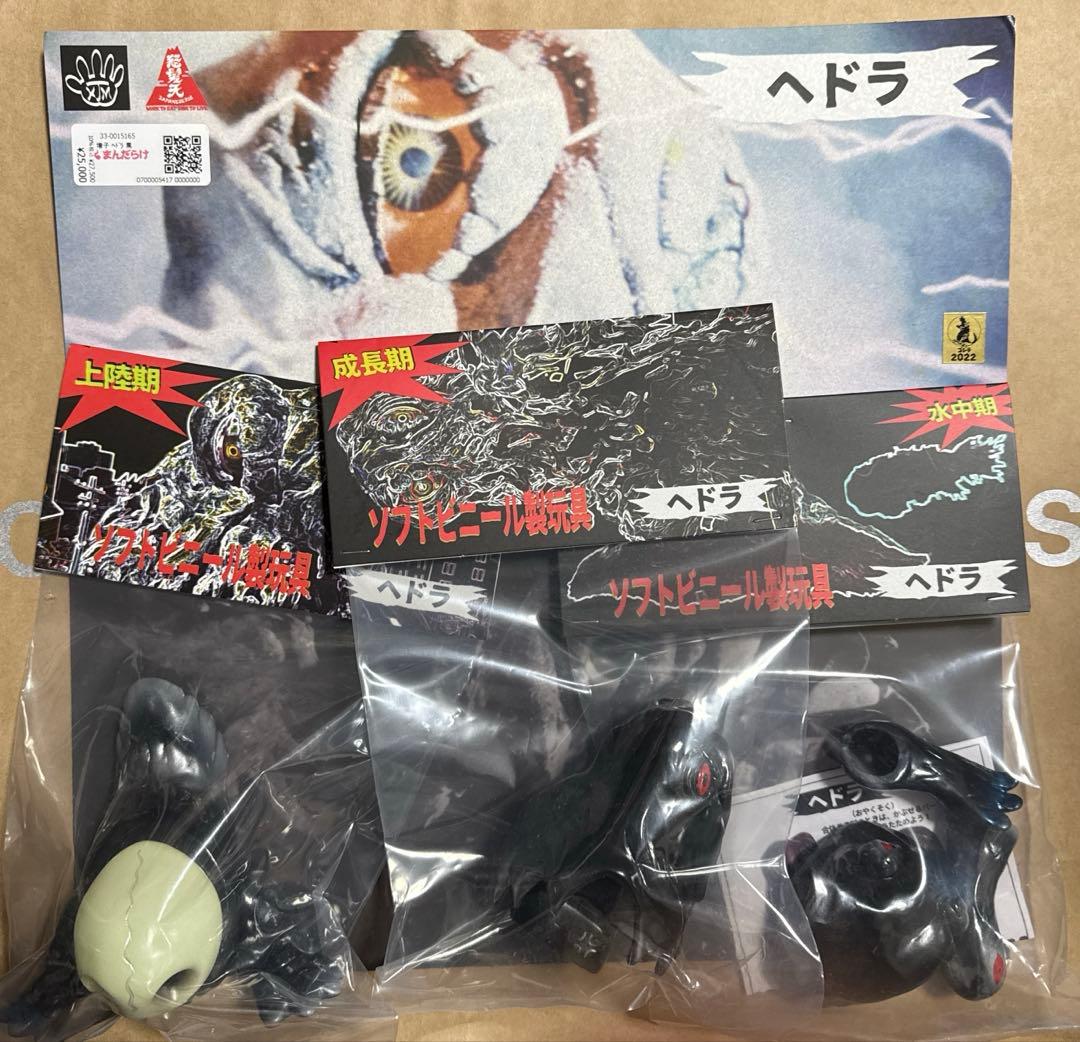 ジャンケンマーク ヘドラ 2期 クリアブルー Jyankenmark 増子直純