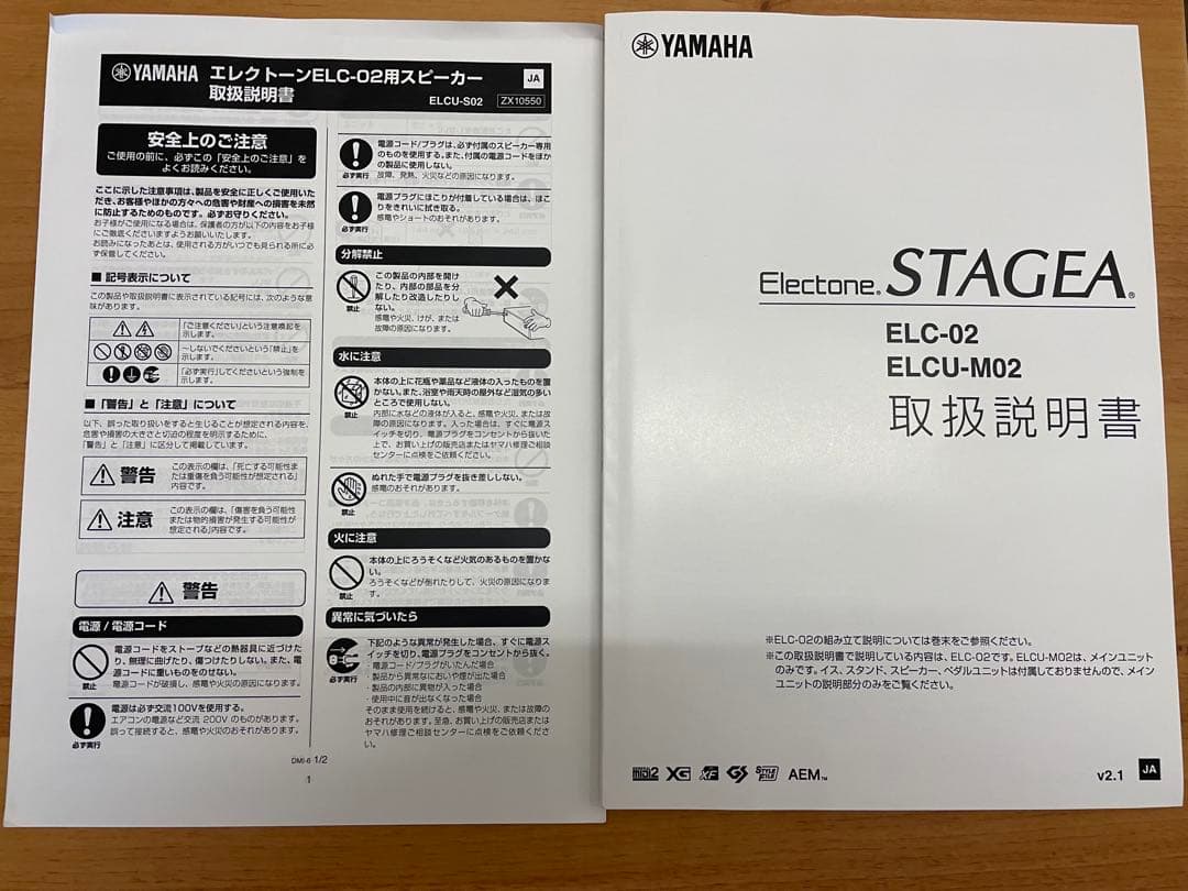 YAMAHAエレクトーンelc-02 2022年製