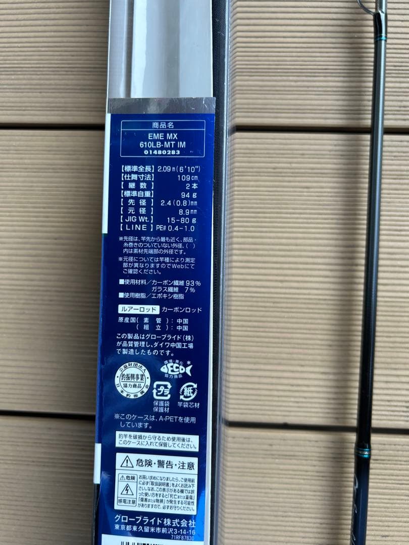 Daiwa Emeraldas MX 610LB イカメタル　メタルトップ