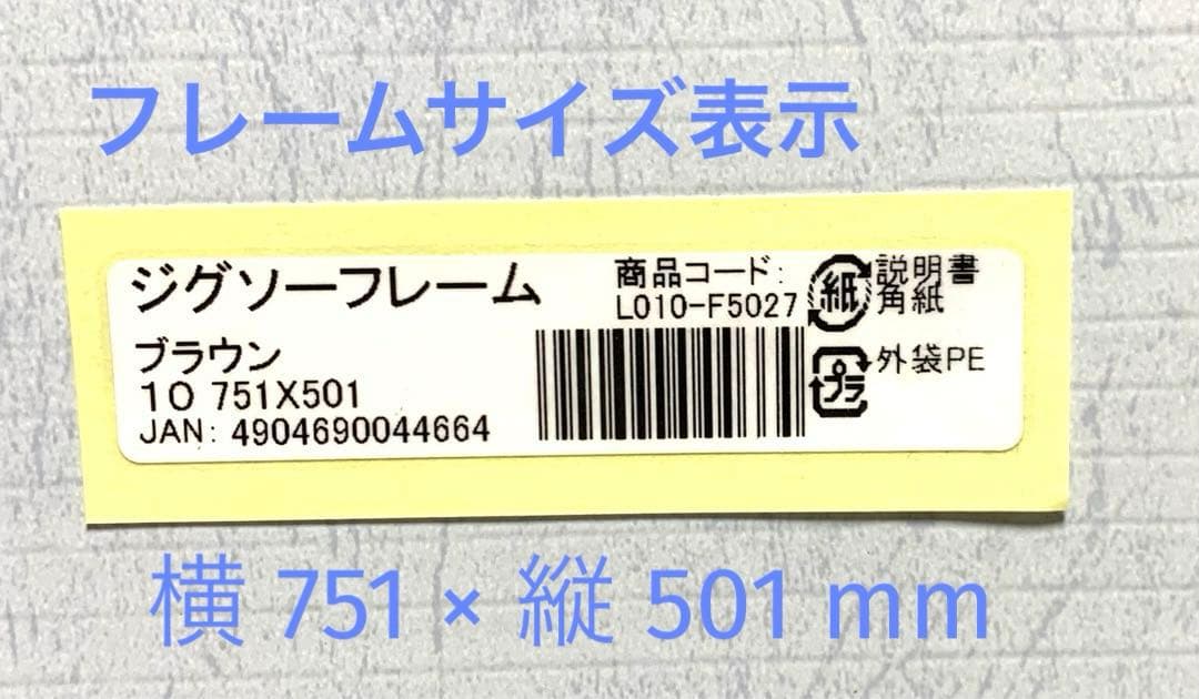 未使用　藤城清治 ジグソーパズル          1000ピース　フレーム付き