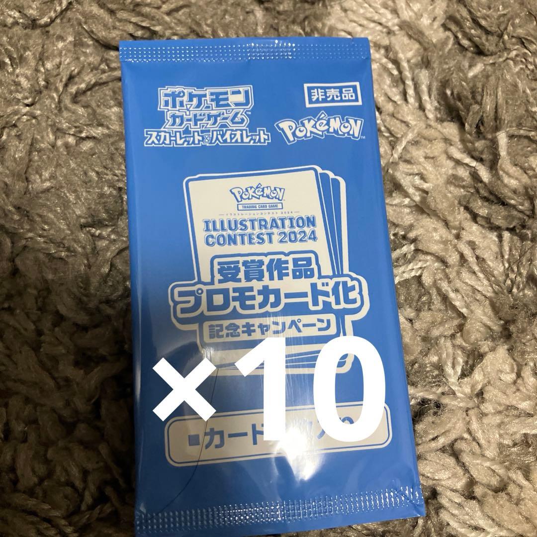 熱風のアリーナ　プロモ　10パックセット