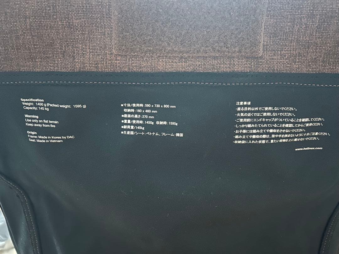 Helinox  DECO ビーチチェア