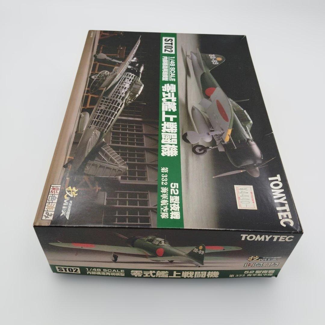 トミーテック 内部構造再現模型 零式艦上戦闘機 52型夜戦 第332海軍航空隊