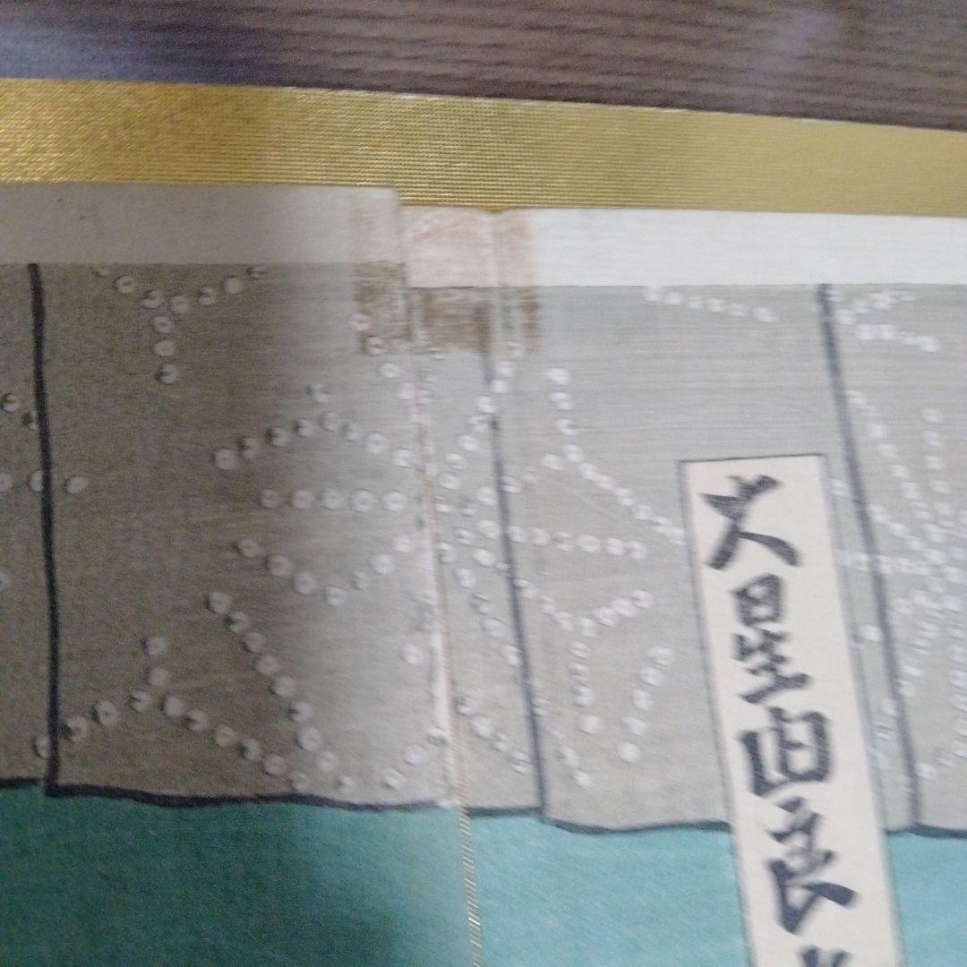 浮世絵　三代豊国　三枚絵