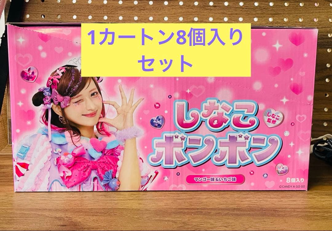 新品未開封 しなこボンボン マンゴー味 いちご味 8缶セット