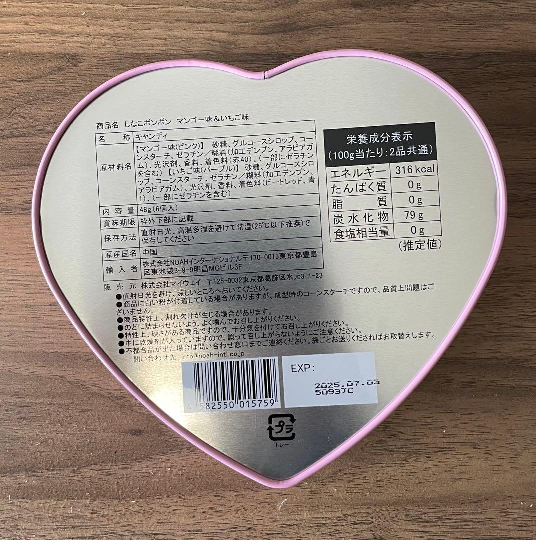 新品未開封 しなこボンボン マンゴー味 いちご味 8缶セット