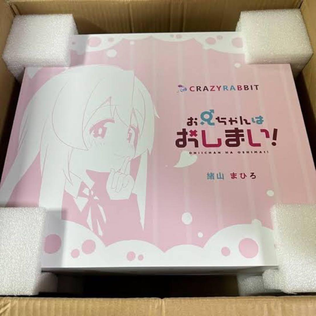 緒山まひろ　お兄ちゃんはおしまい！ 塗装済み完成品 ガレージキット　フィギュア