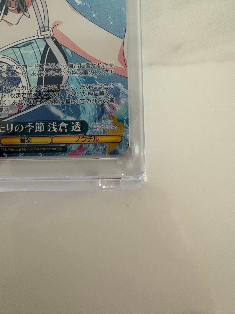 ヴァイス　雪あたりの季節　浅倉　透　SP　シャニマス　シャイニーカラーズ