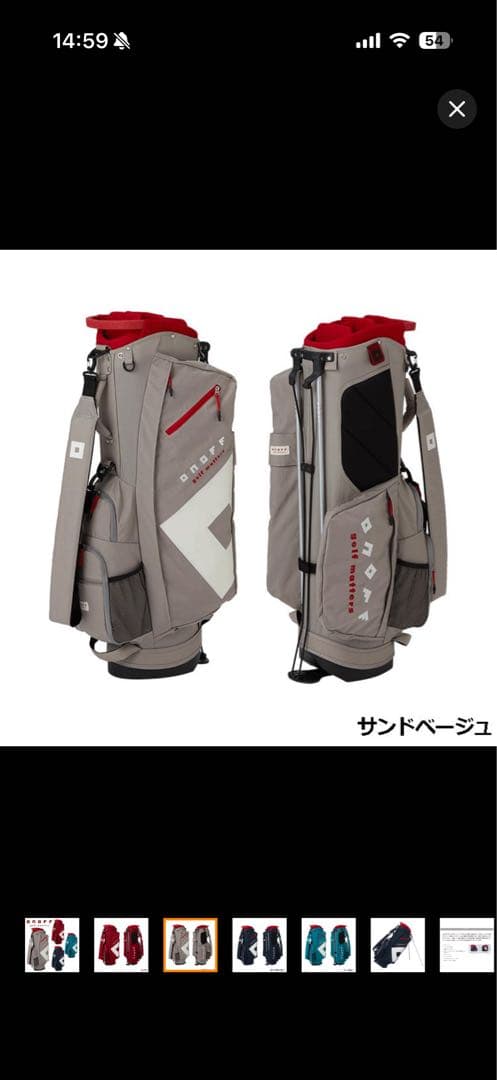 【美品／即購入OK】 ONOFF キャディバッグ＋本間トラベルカバー（紺色）付き