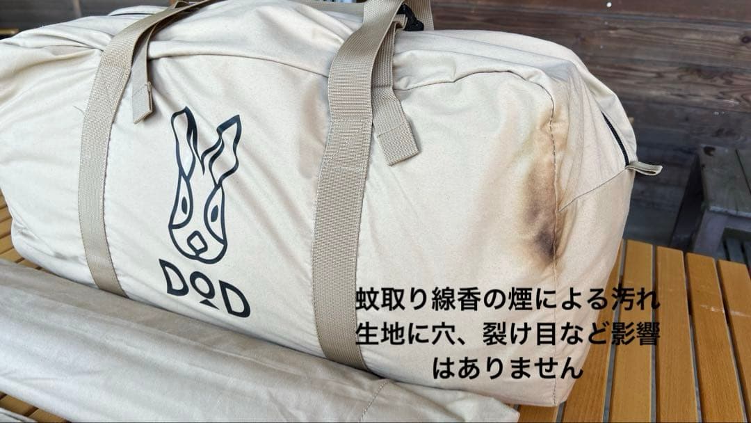 dod エイテント（タン）、インナーマット、グランドシートのセット