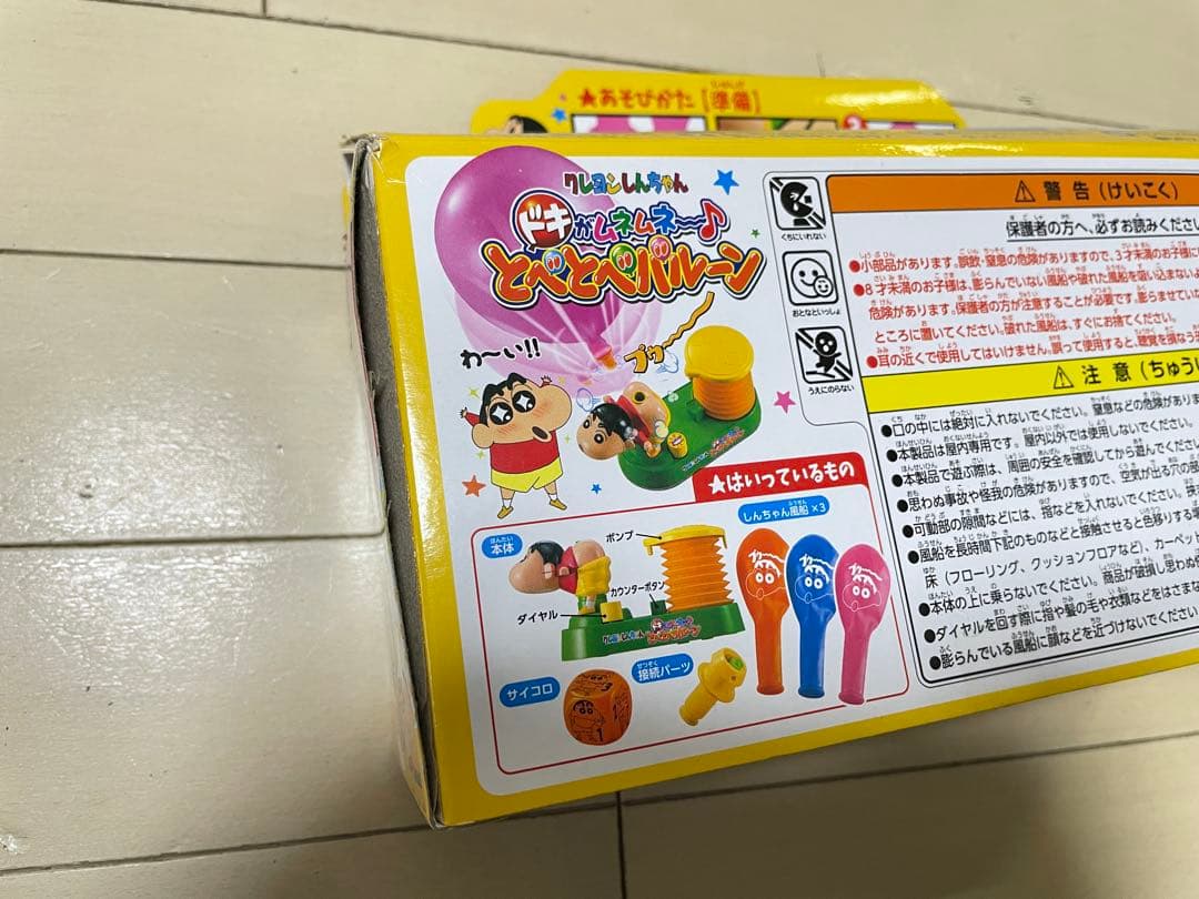 k*a様 クレヨンしんちゃん ドキがムネムネ とべとべバルーン