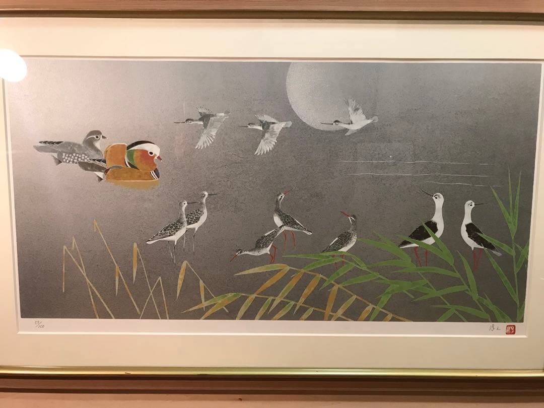 上村淳之「水辺の鳥・秋」シルクスクリーン　直筆サイン・落款・エディション有り