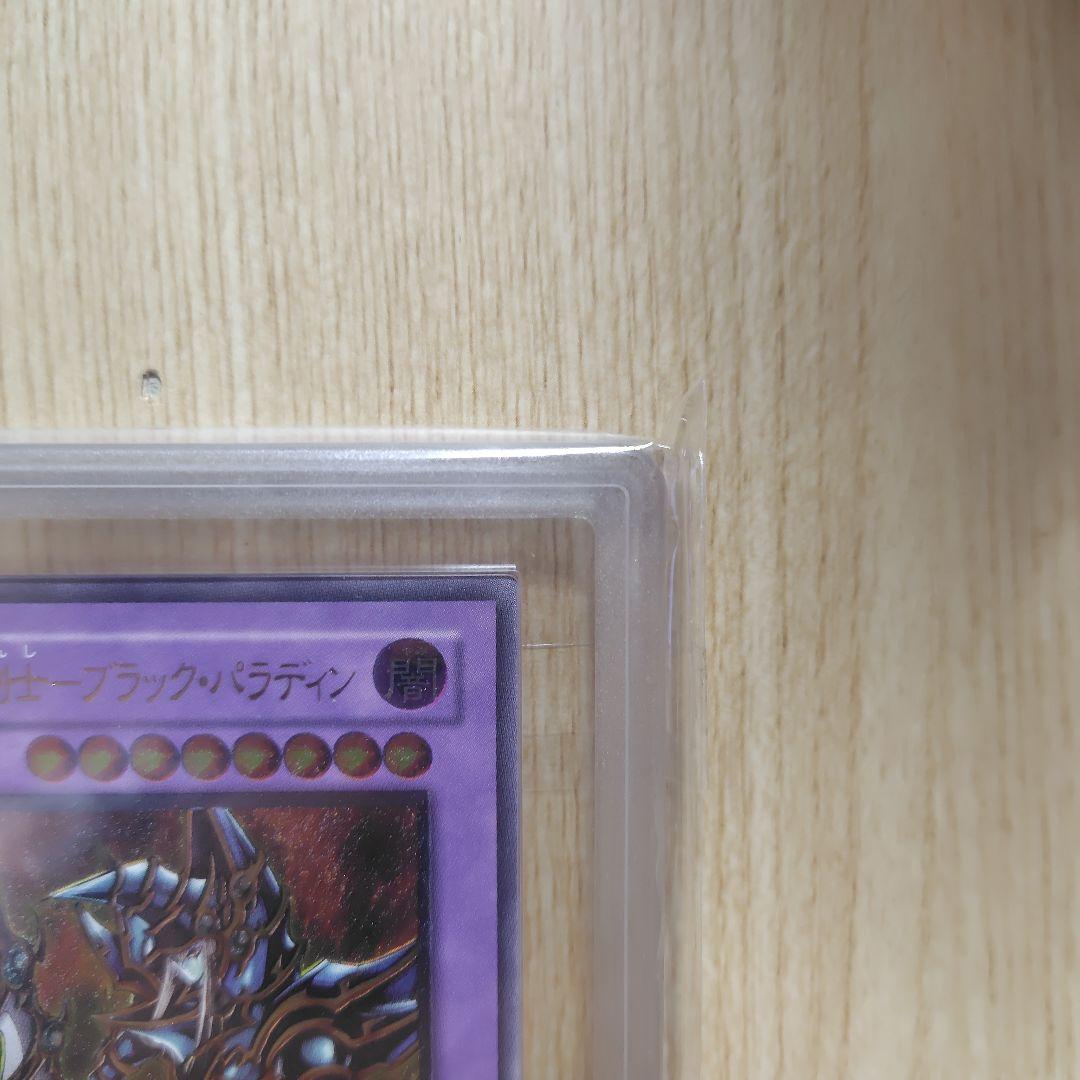 ブラックパラディン レリーフ ars8