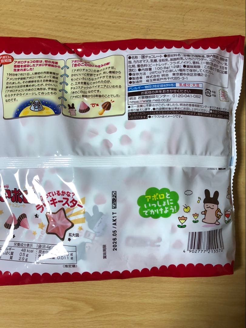 じゃがりこ、じゃがビー、かるじゃが、おさつどきっなどお菓子まとめ売り！