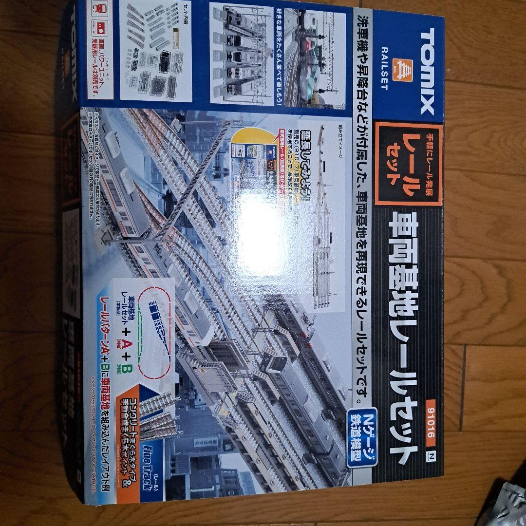 TOMIX 91016 車両基地レールセット