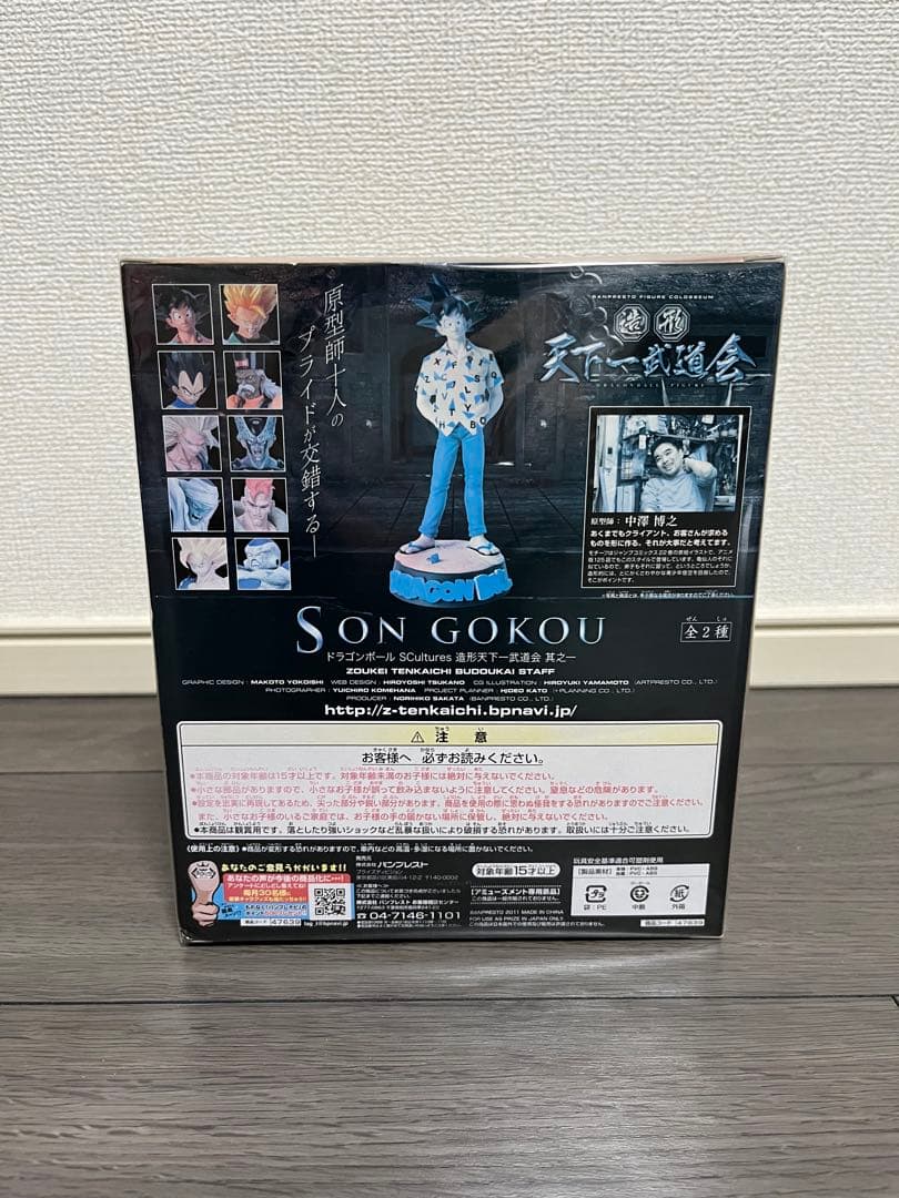 ドラゴンボール　フィギュア　造形天下一武道会　まとめ売り　10点
