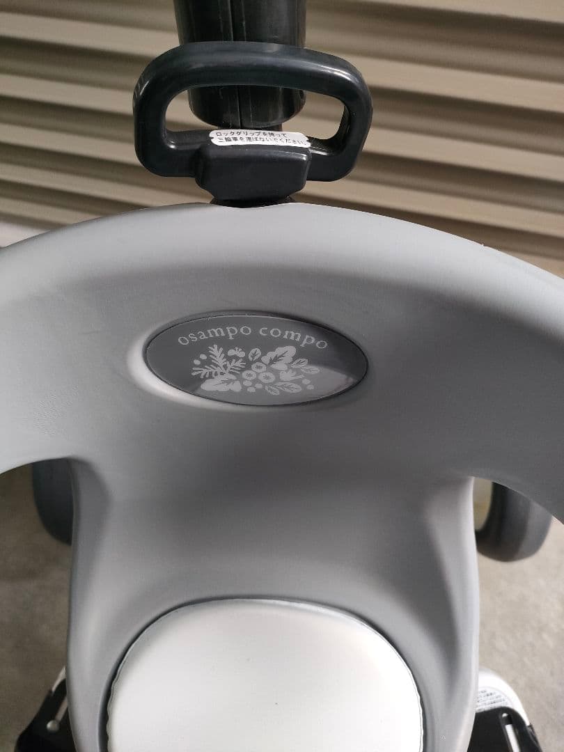 美品　ides 折りたたみおさんぽコンポ　折りたたみ三輪車　グレー　説明書箱付き