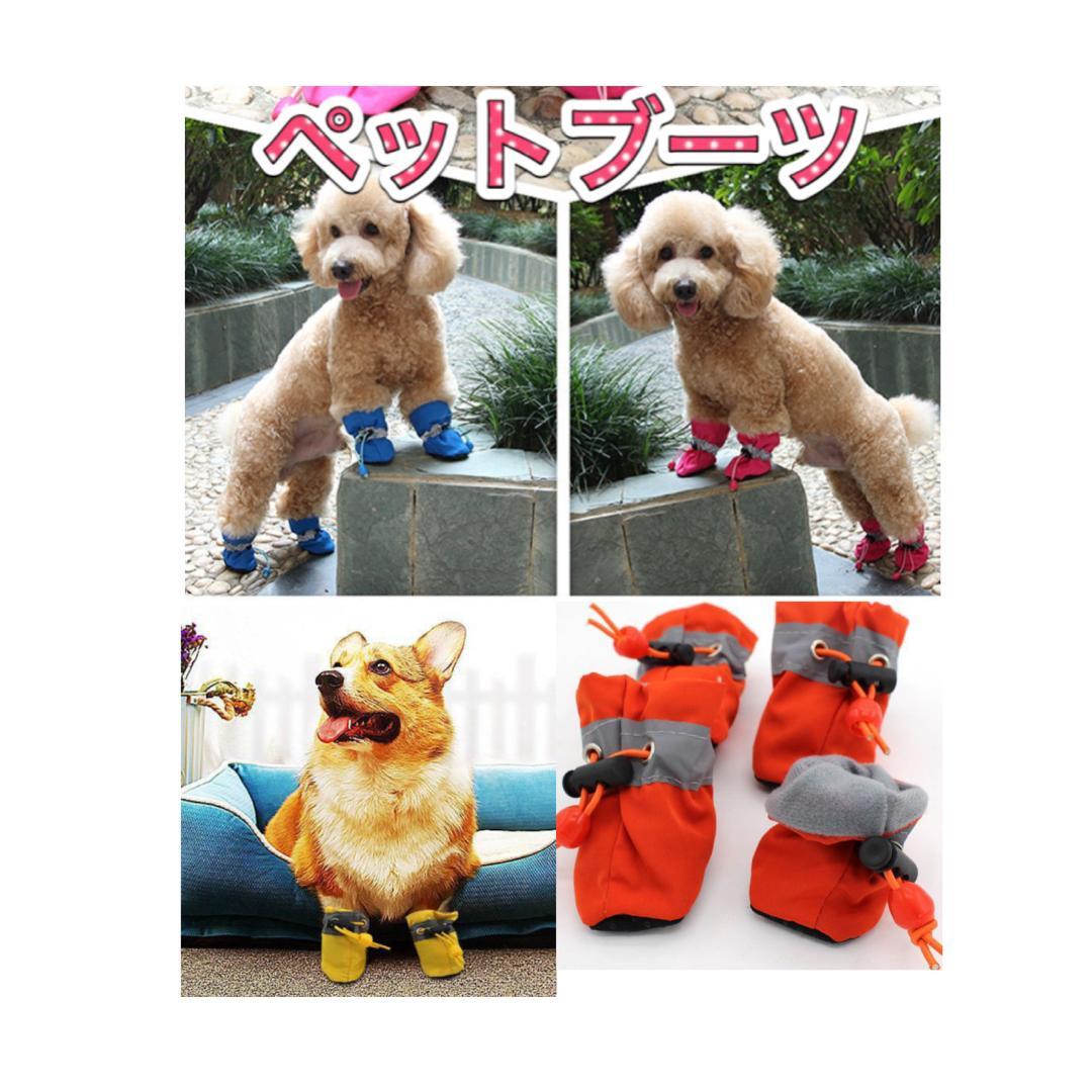 S ドッグシューズ ブーツ 肉球保護 ペット 靴　靴下　新品　犬　ケガ防止　安全