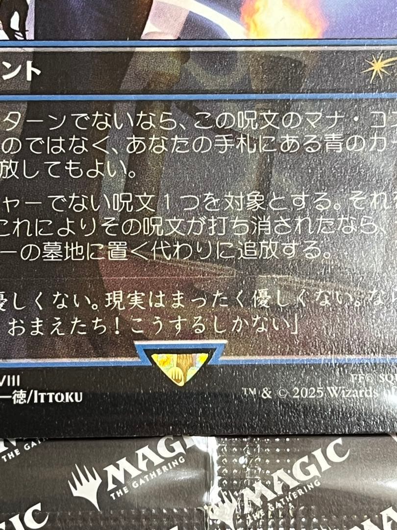 MTG 魔女の予見 否定の力 FF プロモ 限定2000枚 希少 カード 美品