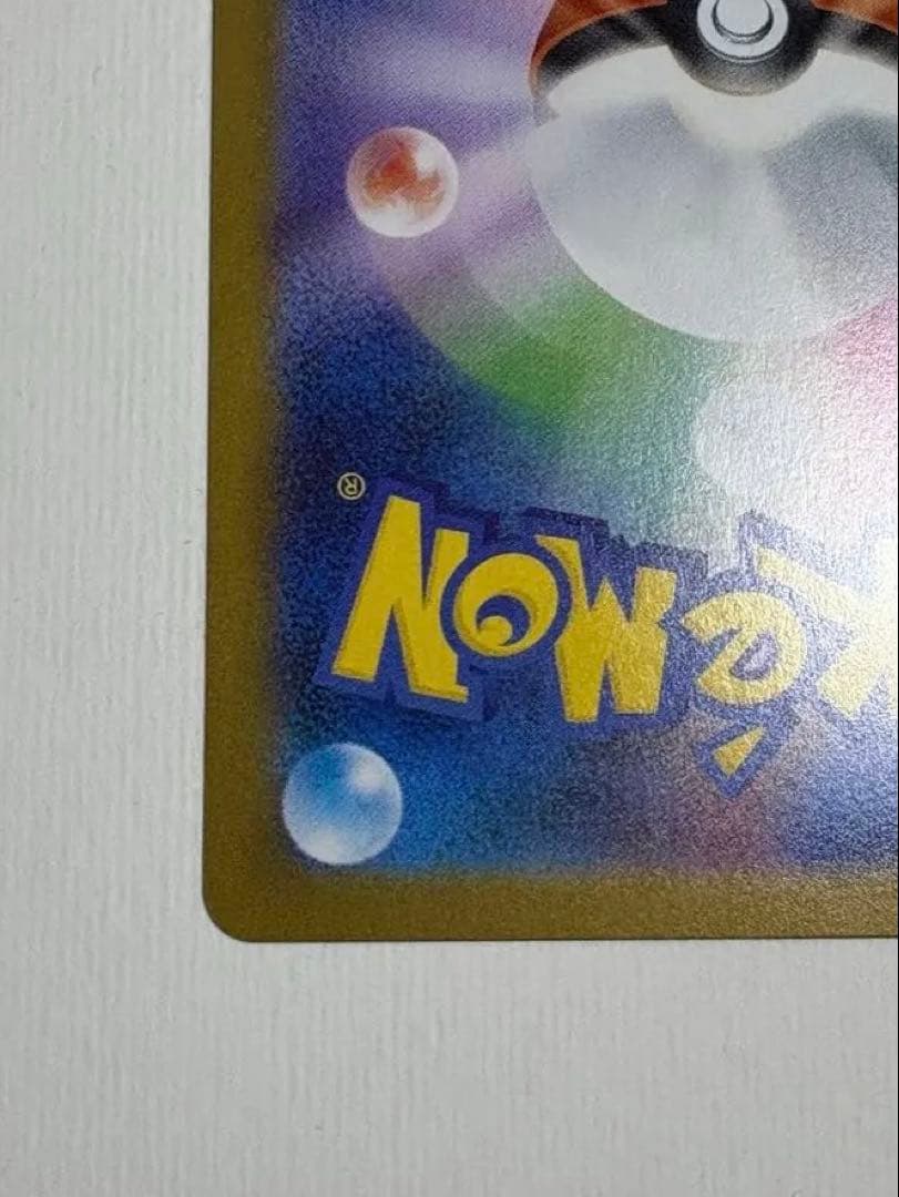 即購入OK ポケモンカード メガリザードンX ex sar インフェルノX