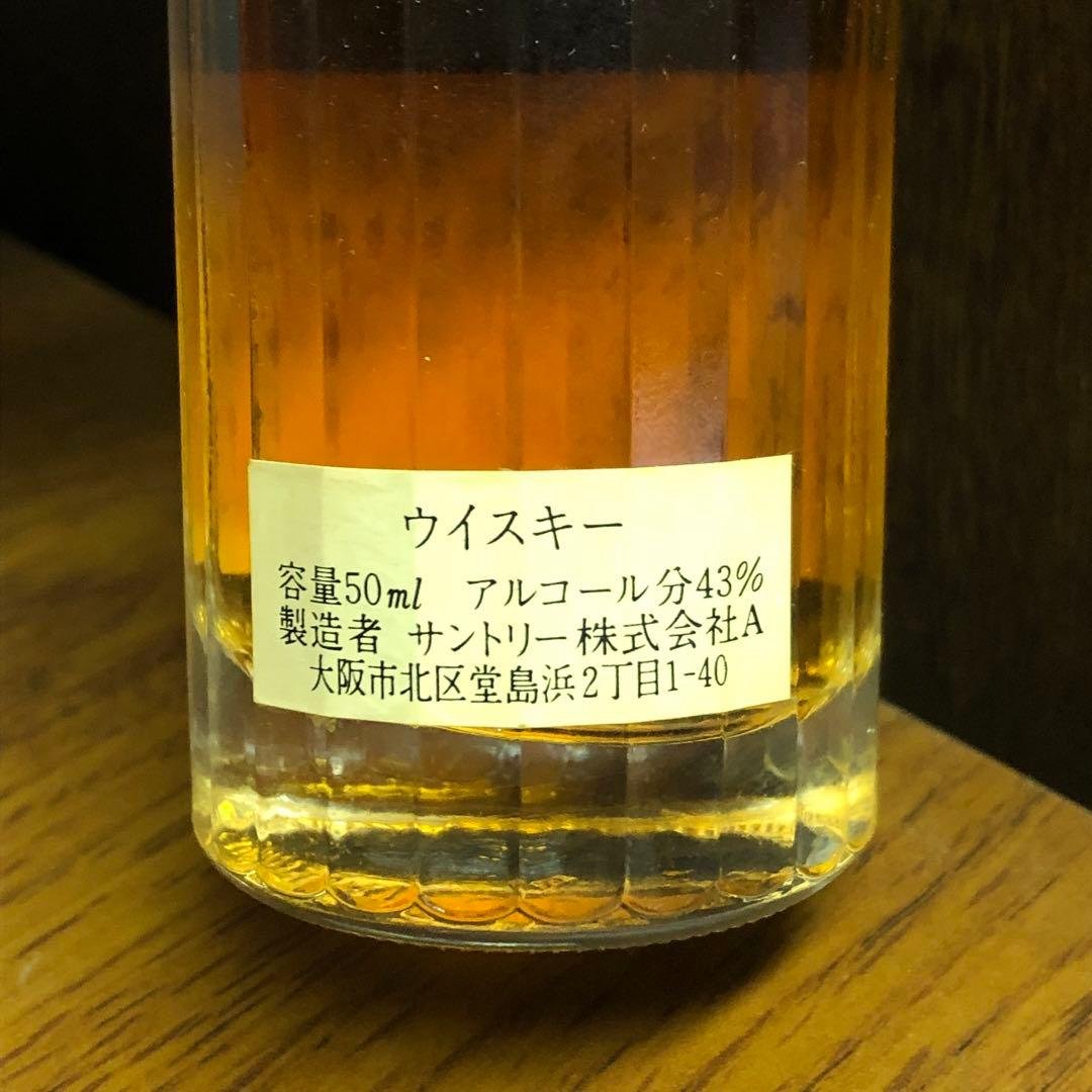 サントリー ウイスキー 響 ミニボトル 50ml