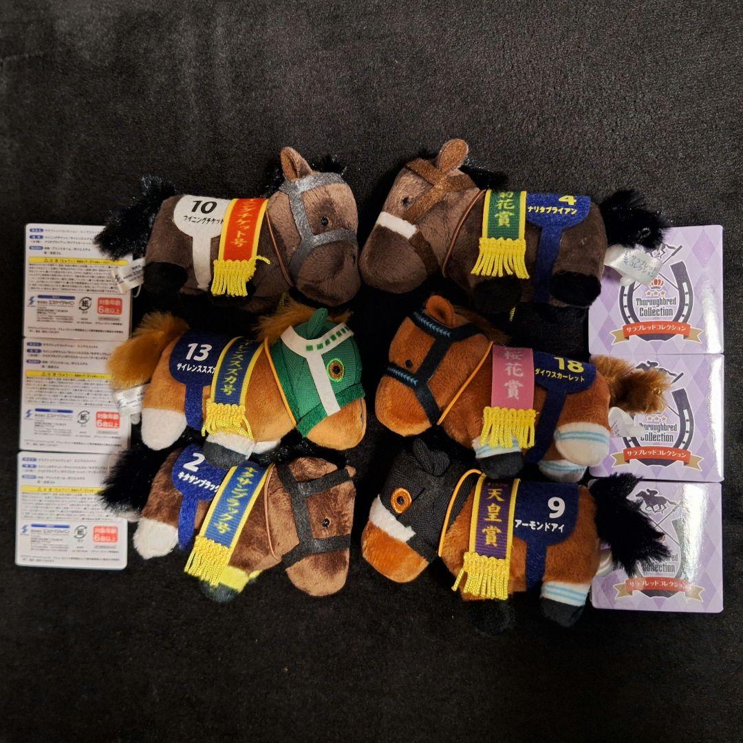 サラブレッドコレクション　ミニマスコット4/全6種
