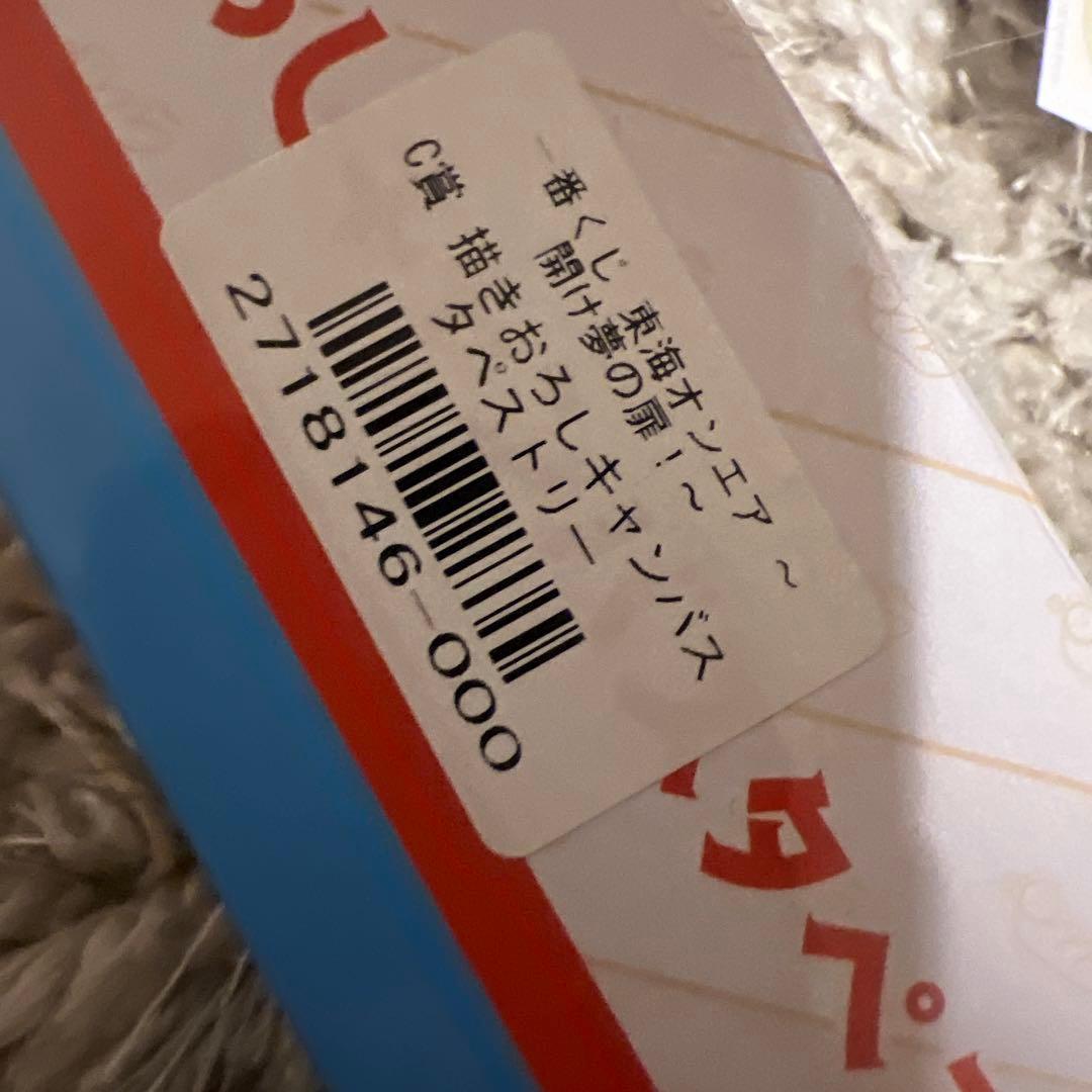 TOKAI ONAIR キャラクターグッズセット