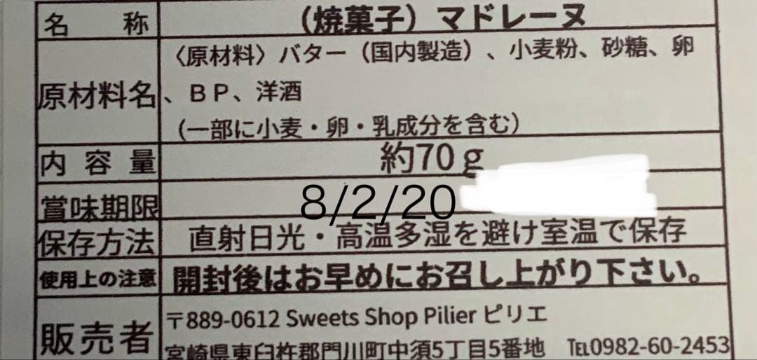 ゆなまま☆断捨離中