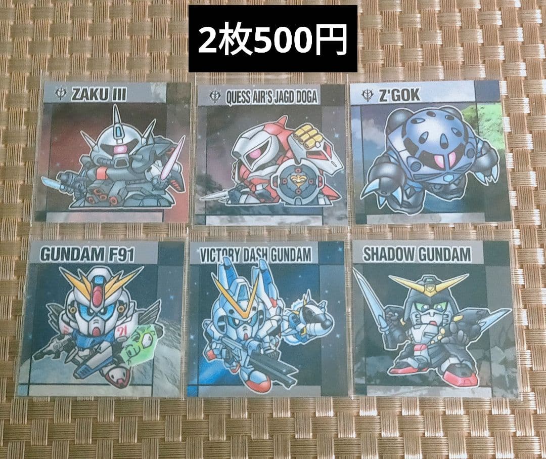 元祖 SDガンダム スナック Ⅱ 2 バラ売り