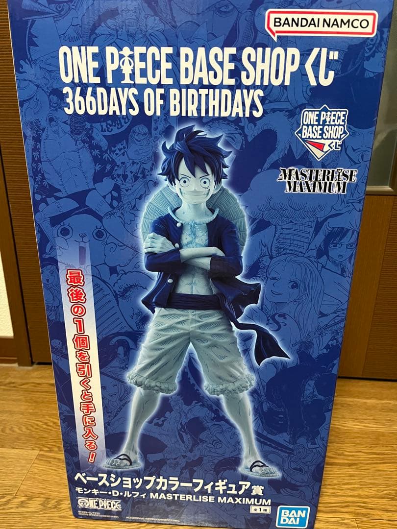 新品未開封ベースショップカラーONEPIECE BASESHOPくじフィギュア