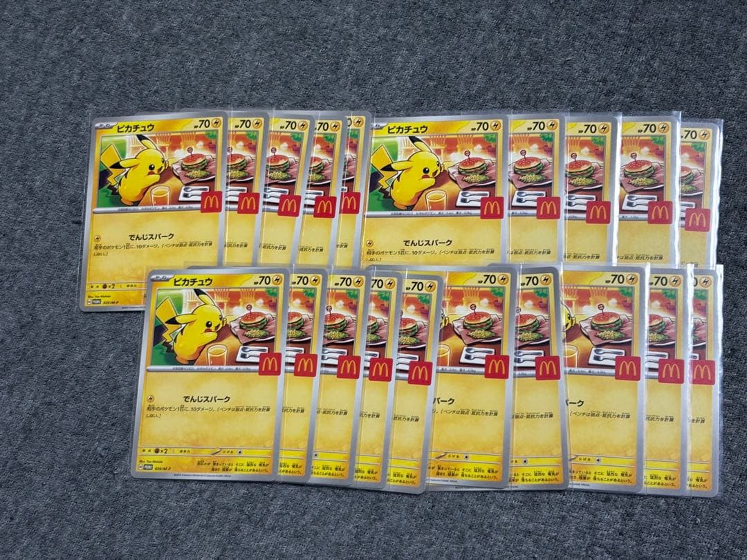 マック　ピカチュウ　20枚セット