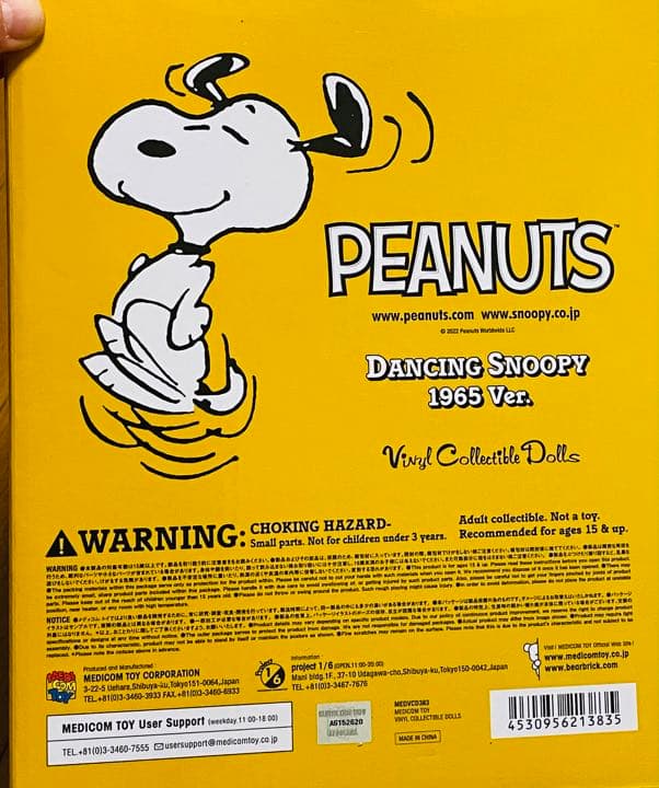 新品　美品　スヌーピーフィギュアDANCNG SNOOPY 1965 ver