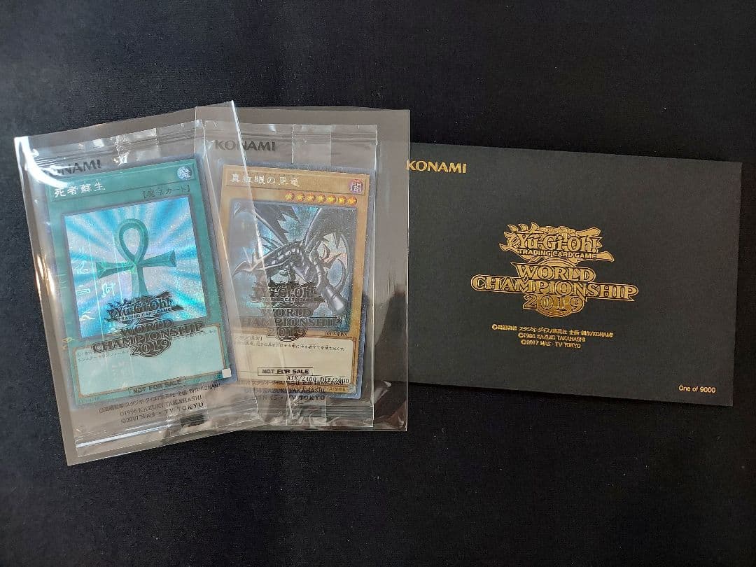 遊戯王 wcs2019 真紅眼の黒竜 死者蘇生 プロモ 未開封