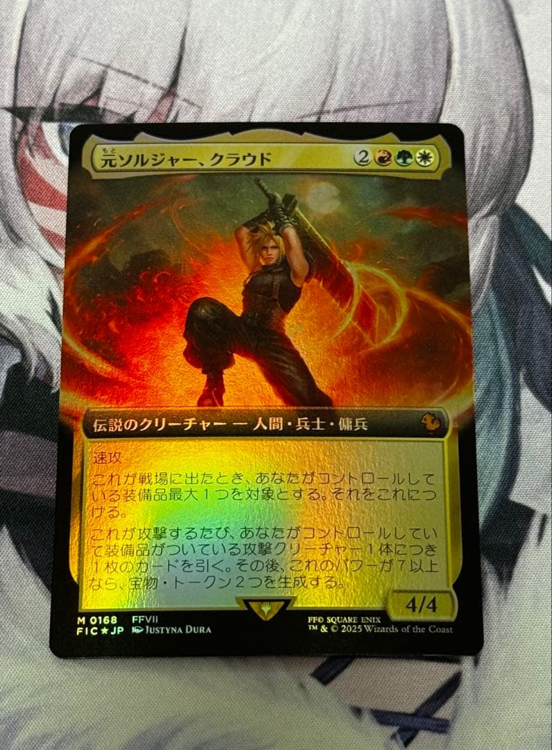 MTG FF 元ソルジャー、クラウド 拡張アート 日本語 Foil
