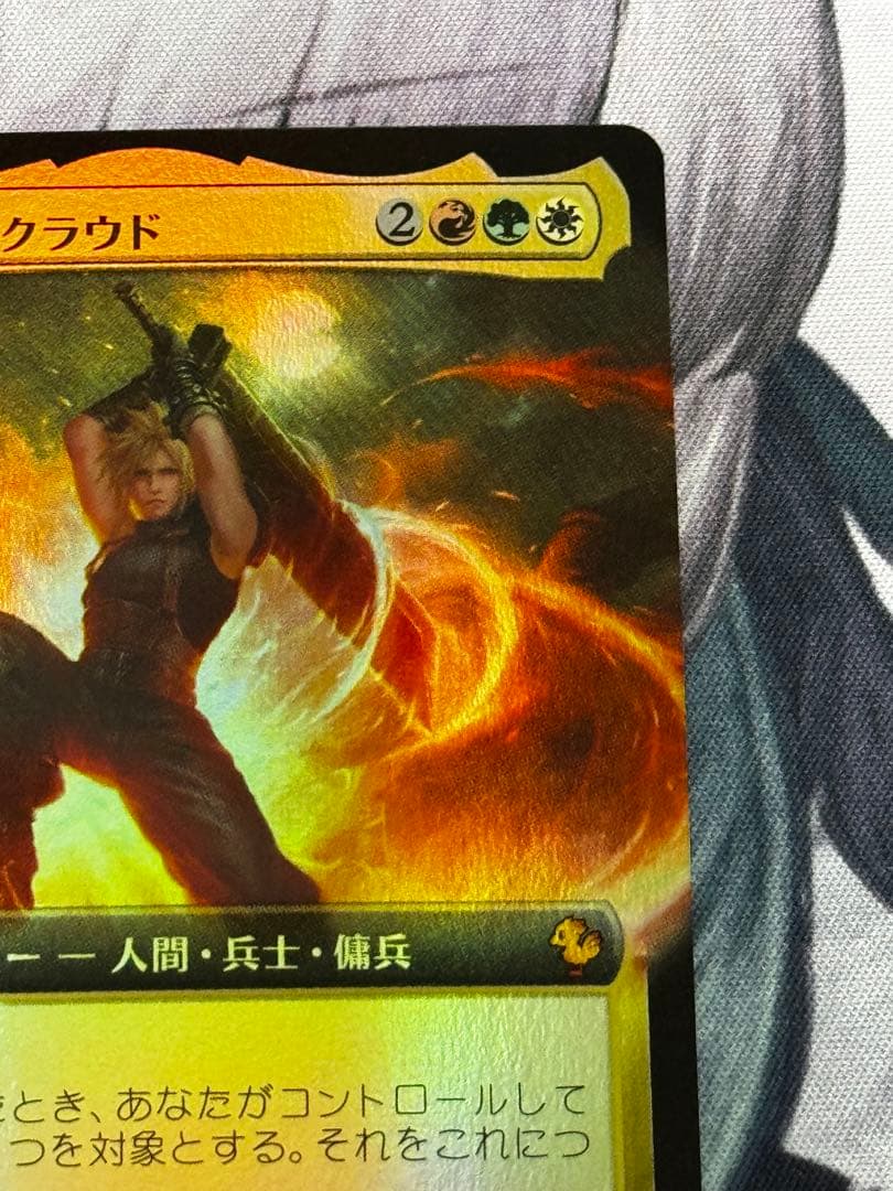 MTG FF 元ソルジャー、クラウド 拡張アート 日本語 Foil