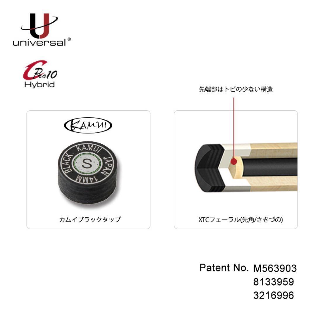 新品 ユニバーサル シャフト PRO10 Hybrid shaft ユニロック