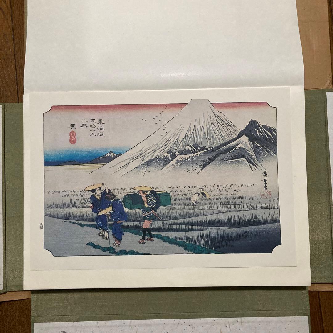 廣重画　東海道五十三次