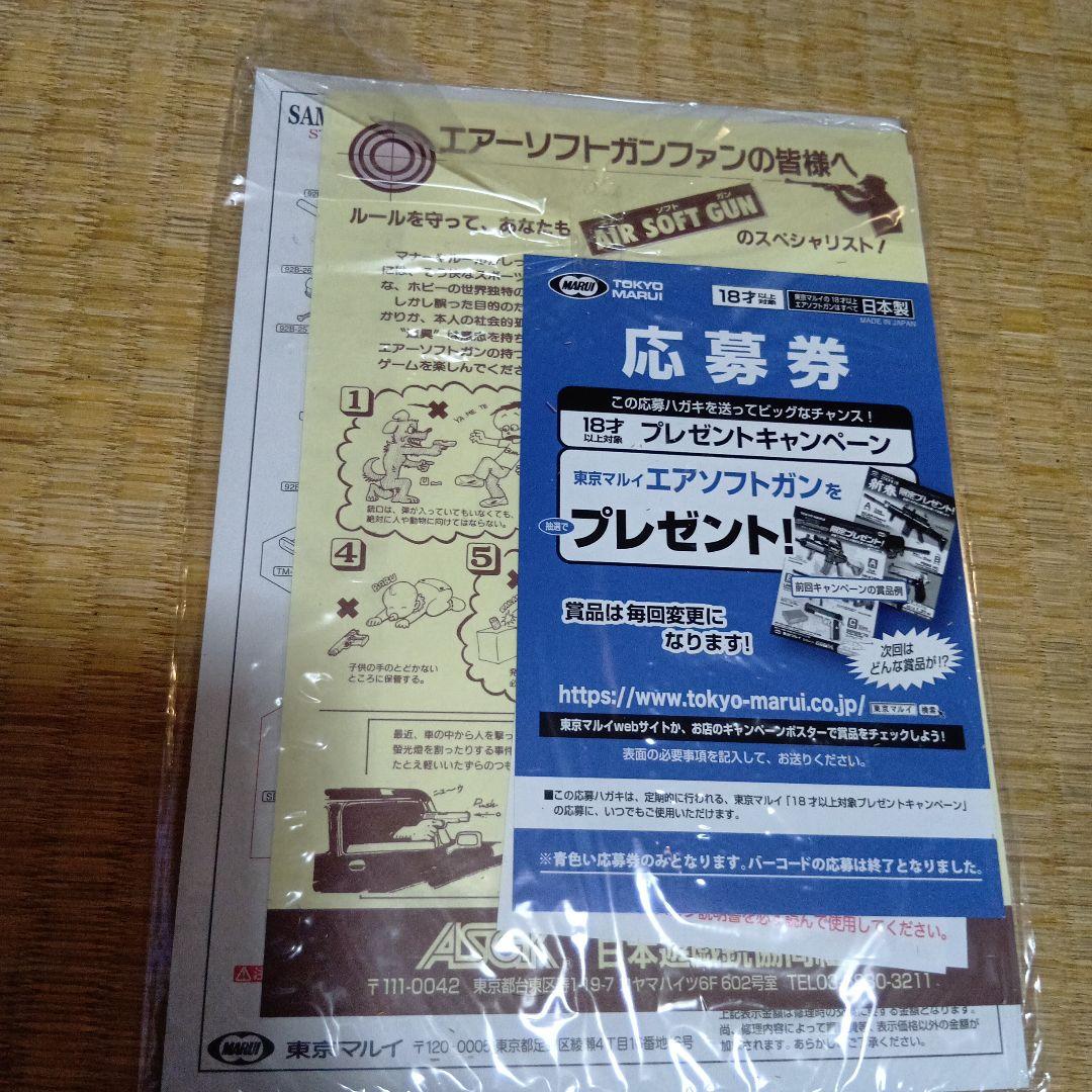 サムライエッジ　スタンダードモデル