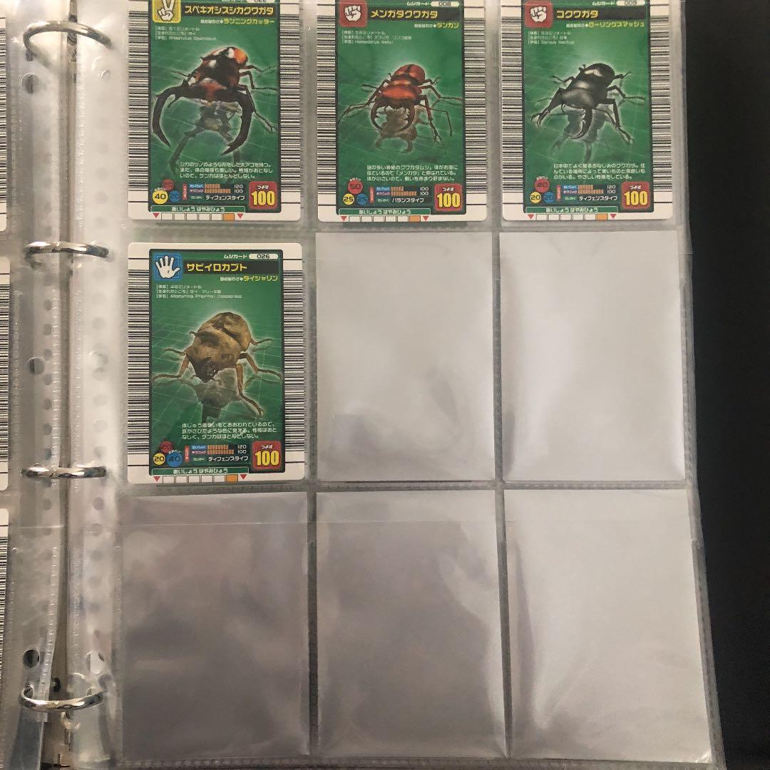 ムシキング 2004ファースト コンプリート