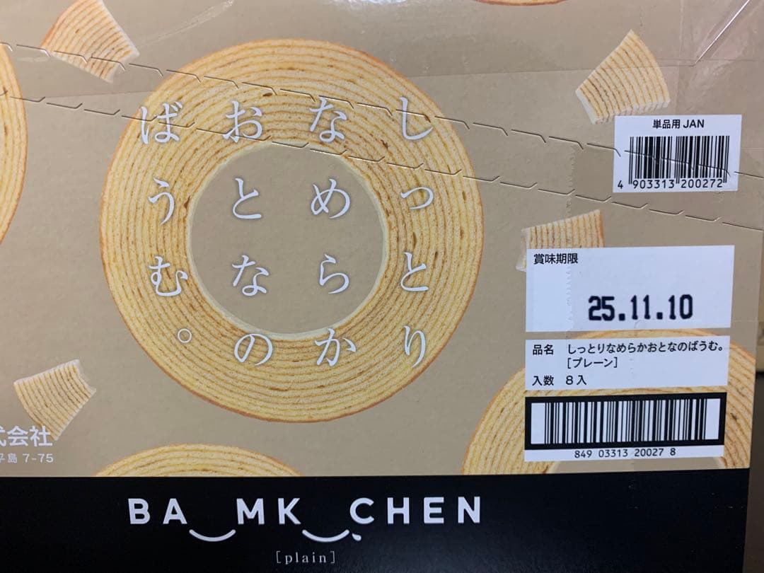 0701ー8900ーぴっぴ様　【11点】