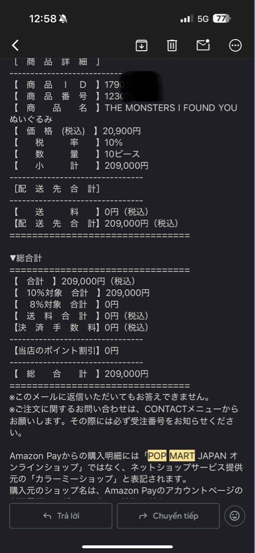 【新品】THE MONSTERS I FOUND YOU ZIMOMOぬいぐるみ