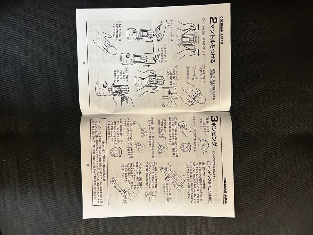 Coleman Feather Lantern ガソリン式ランタン