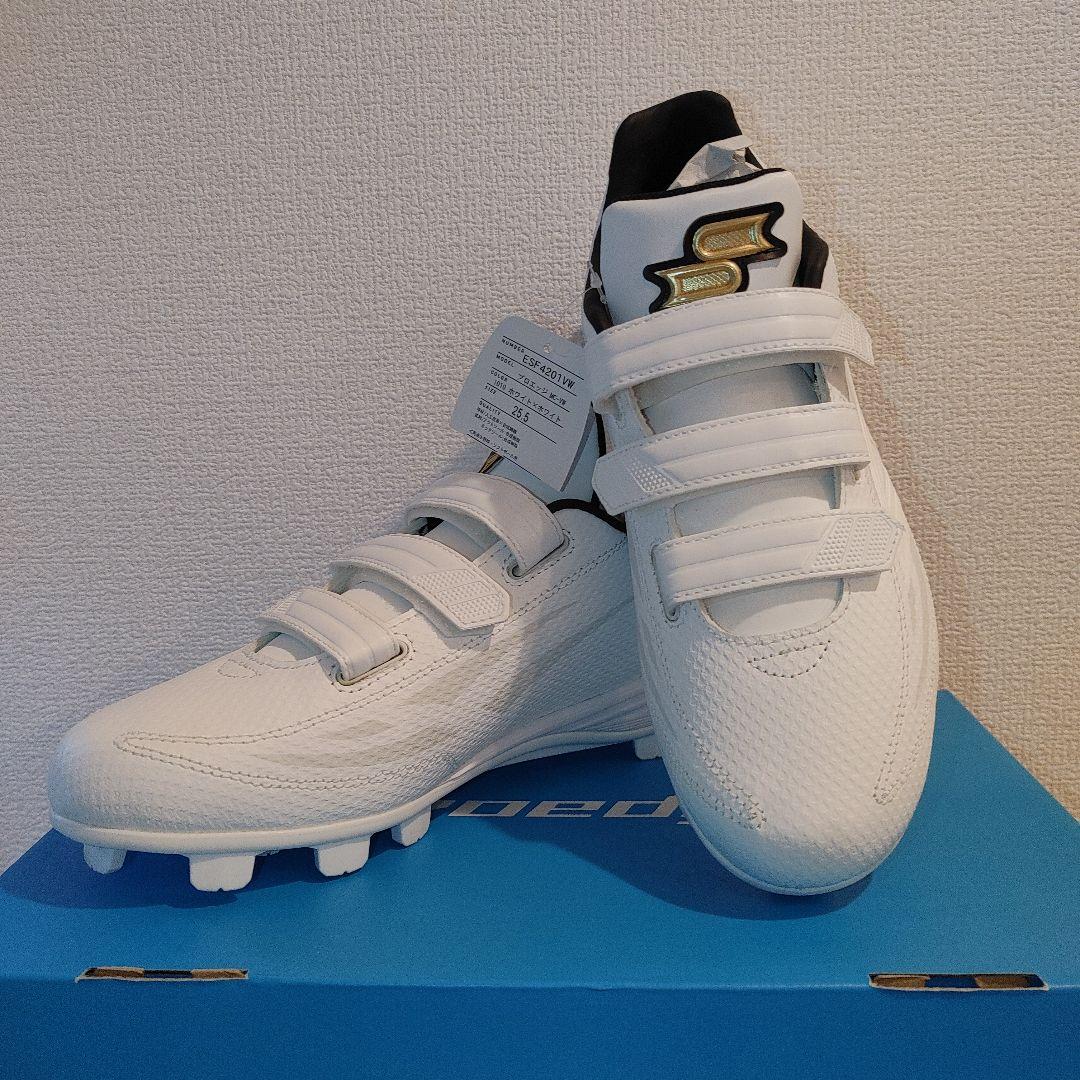 SSK　プロエッジ　25.5センチ　ポイント　スパイク　ホワイト