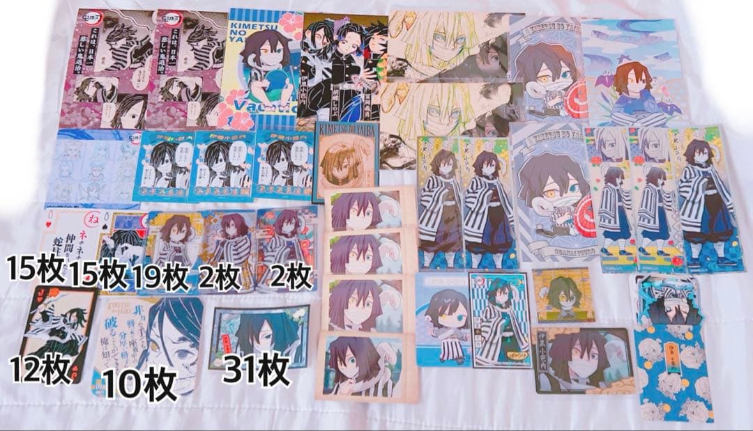鬼滅の刃　伊黒さん　（グッズ纏め売り）