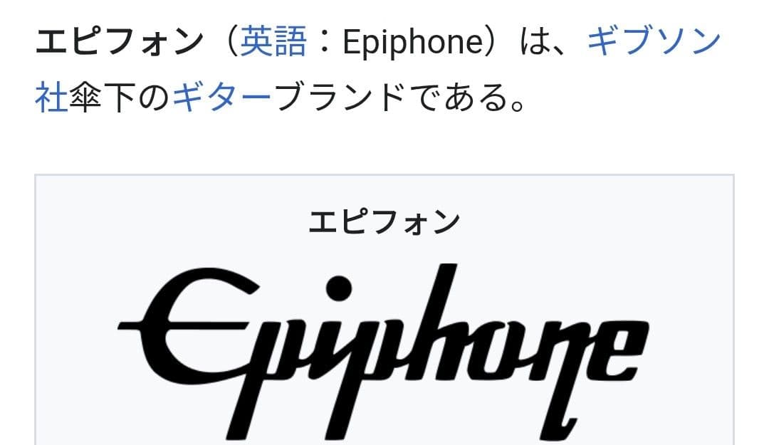 まっちゃん　エピフォン ギター ミントグリーン ハードケース付き