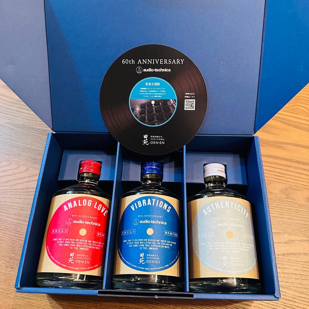 60周年記念 限定品　田苑酒造・オーディオテクニカ　芋焼酎 3本セット　入手困難