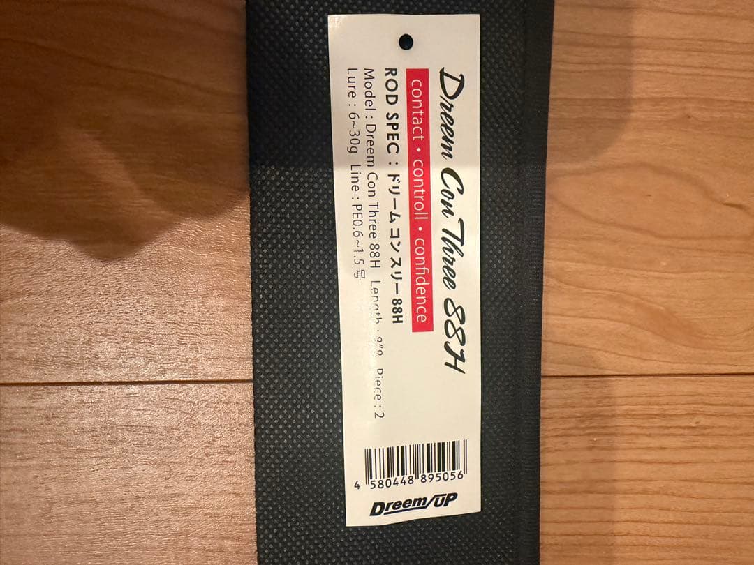 ドリームアップ　ドリームコンスリー88h