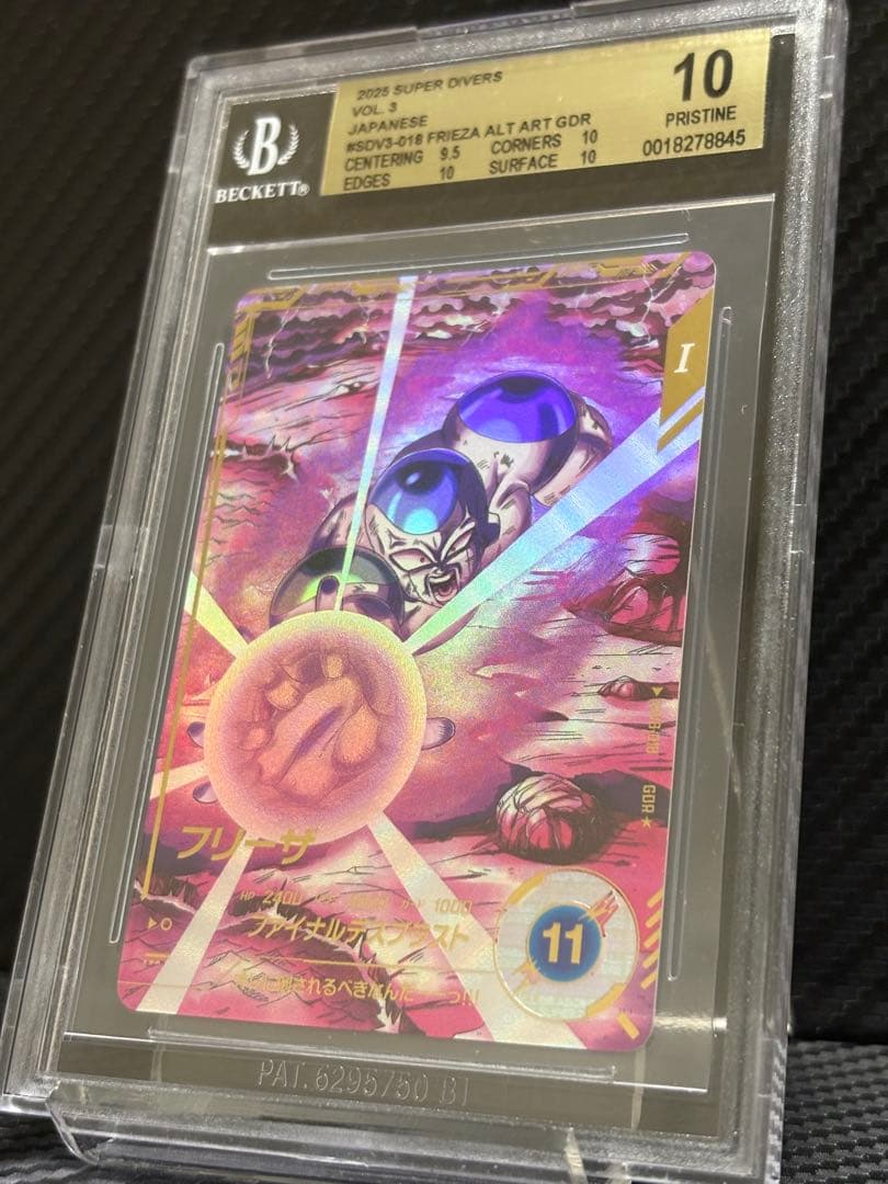 BGS10 ドラゴンボールスーパーダイバーズ SDV3-018 ⭐︎ フリーザ